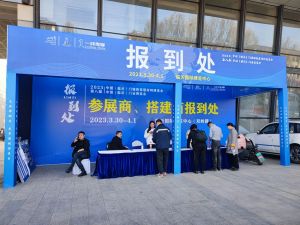 2023第八屆臨沂門業(yè)博覽會(huì)