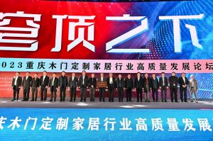 2023第二屆重慶門博會