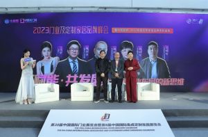 新潮澎湃-2023門業(yè)及定制家居品牌峰會