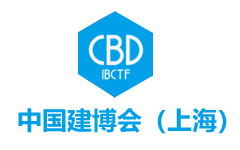 第二十四屆中國(上海)國際建筑裝飾博覽會