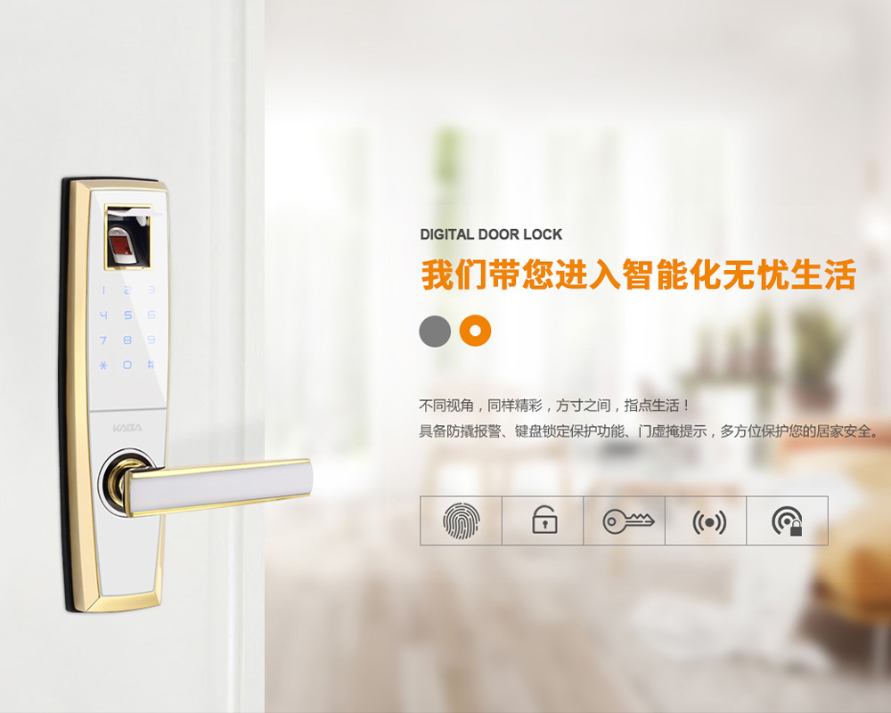 普羅巴克智能鎖