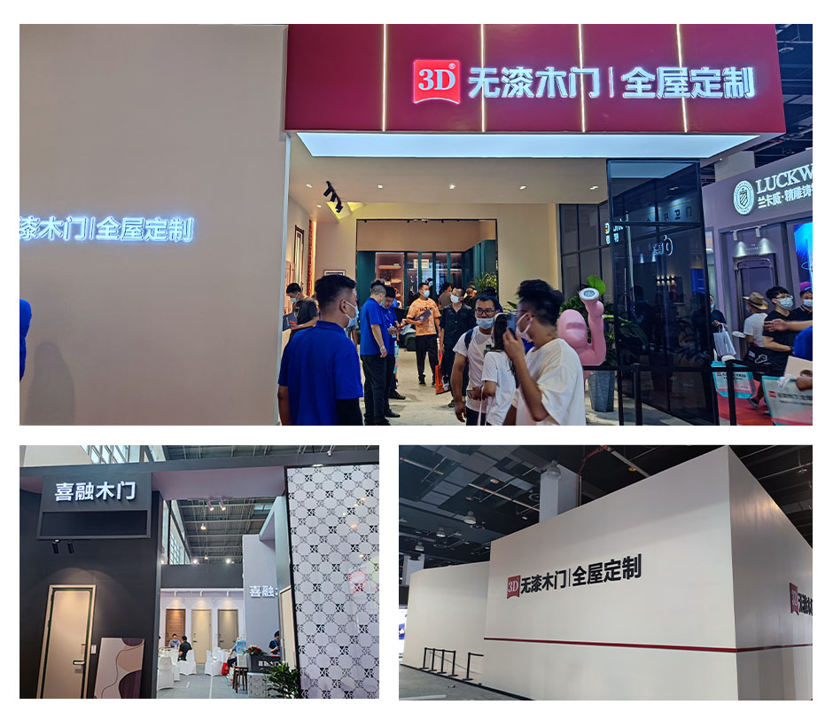 中國（永康）國際門業博覽會